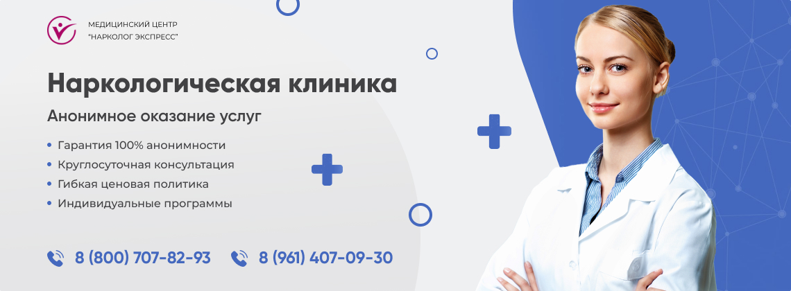 наркологическая-клиника.jpg в Советске | Нарколог Экспресс